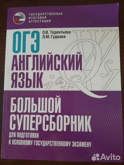 Учебники за 9 класс