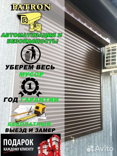 Рольставни