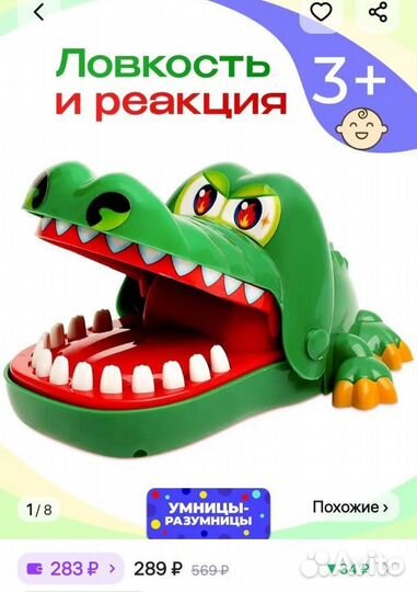 Игрушки пакетом
