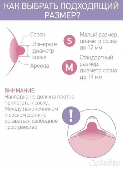 Накладка на грудь/соски roxy kids