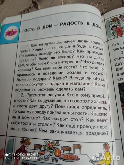 Учебник 1997 года