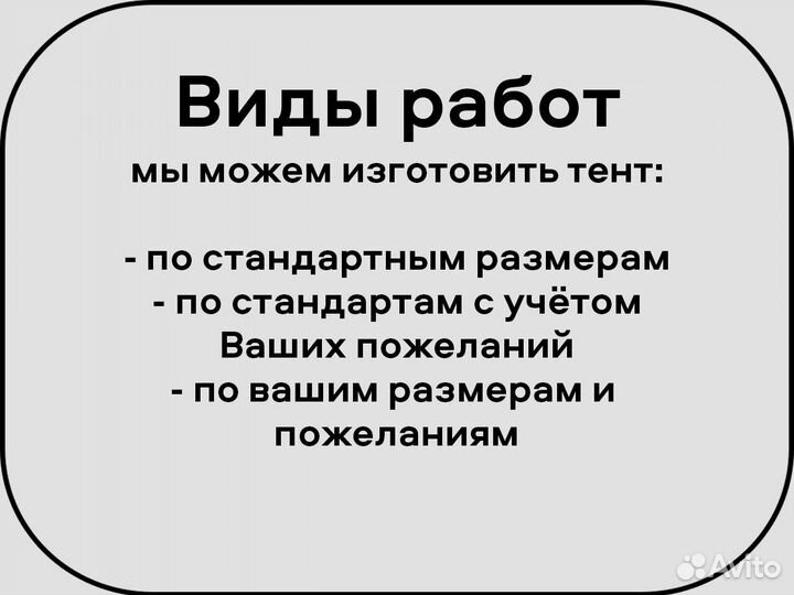 Каркас на Газель сделаем под заказ