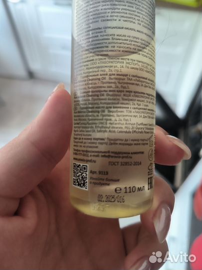 Гидрофильное масло aravia