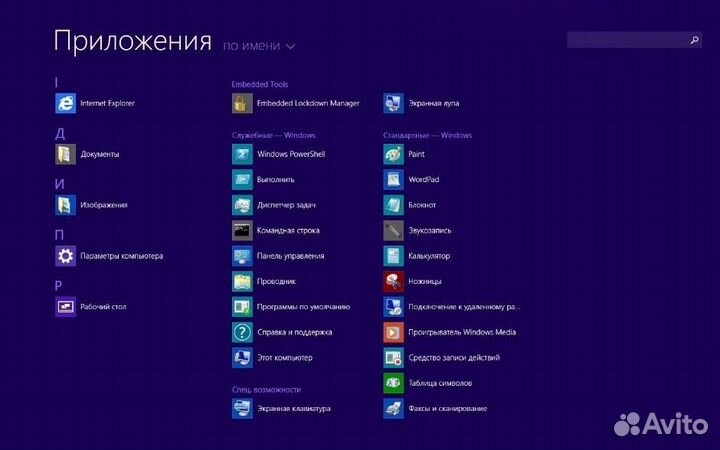 Windows Embedded 8.1 Industry Pro