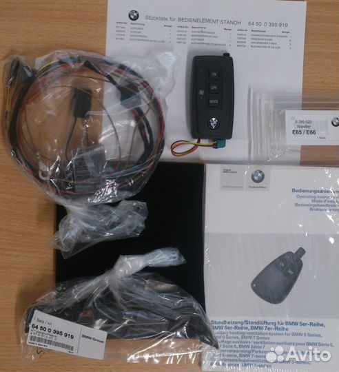 Комплект запуска отопителя BMW 64500395919