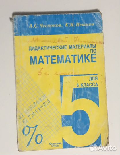 Дидактический материал для математике