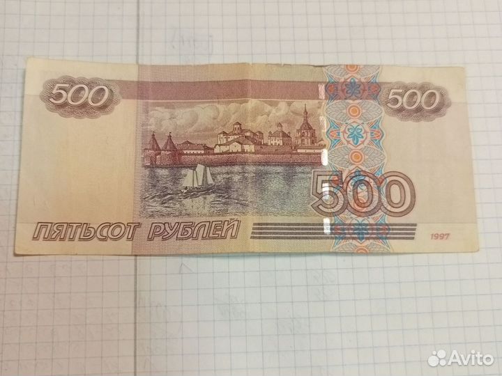 Банкнота 500 1997 года модификации 2004