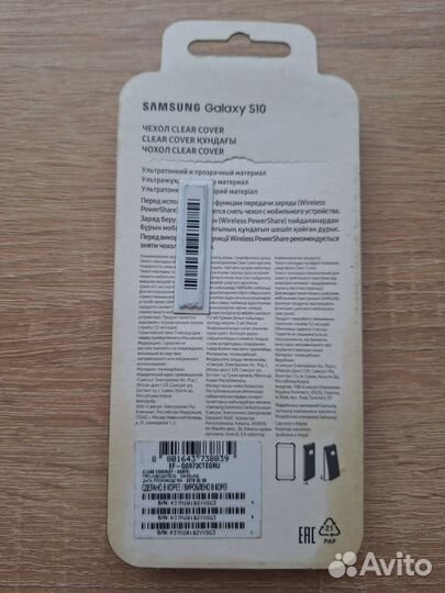 Чехол Samsung S10 original