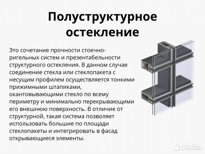 Алюминиевое остекление под ключ