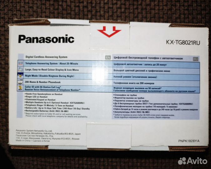 Радиотелефон Panasonic KX - TG8021RU Радиотелефон