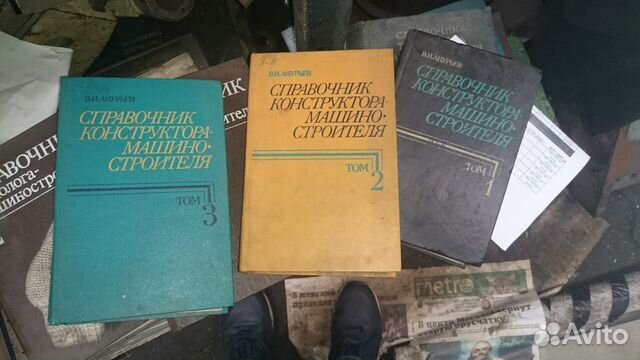 Справочник конструктора. В.И.Анурьева том 3. Справочник Анурьева подшипники. Справочник азотчика содержание. Справочник азотчика том 1.