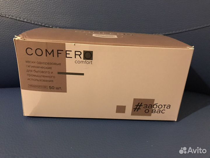 Маски одноразовые 50 штук