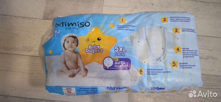 Подгузники детские