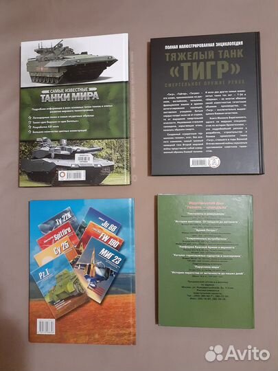 Танки, бронетехника - книги