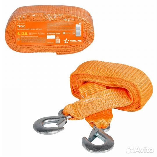 Airline ATR-S-2.5 Трос буксировочный лента 2,5 т