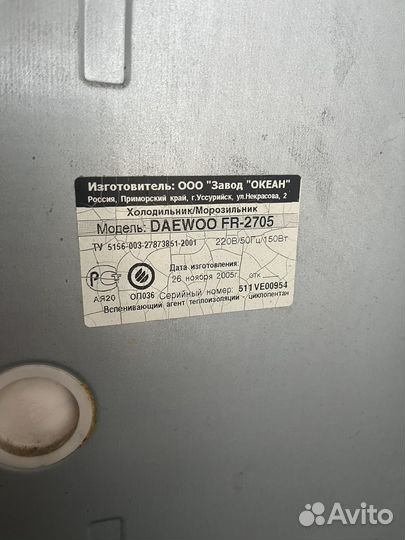 Холодильник