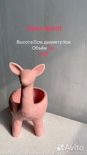 Кашпо для цветов 