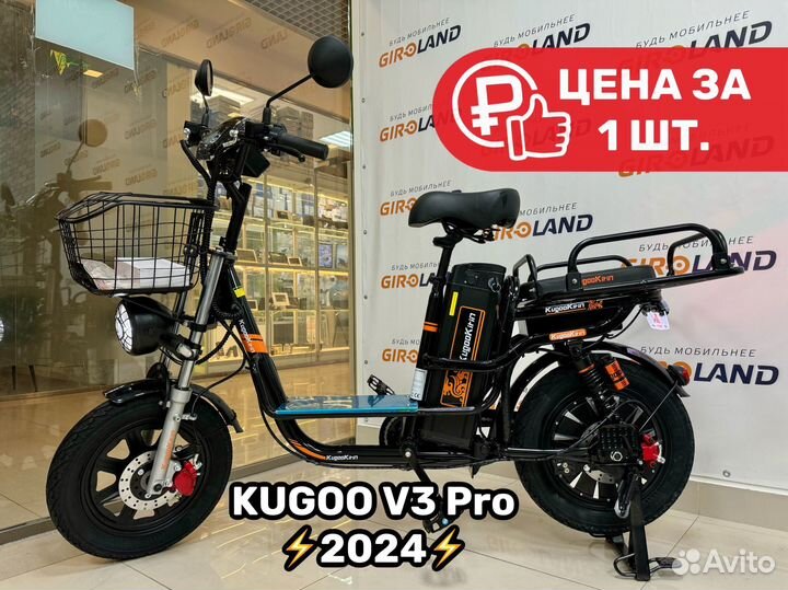 Электровелосипед Kugoo V3 Pro монстр