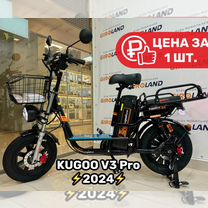 Электровелосипед Kugoo V3 Pro монстр