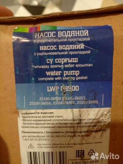 Продам помпу на Kia Rio 2