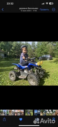 Детский квадроцикл