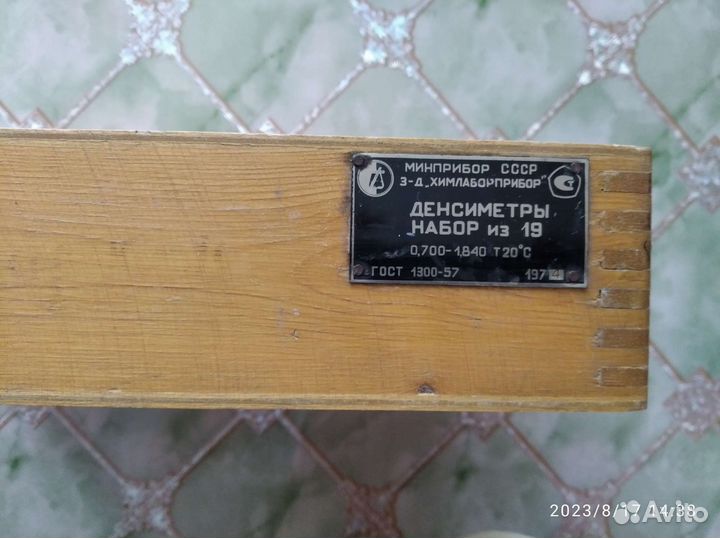 Набор денсиметров,ссср
