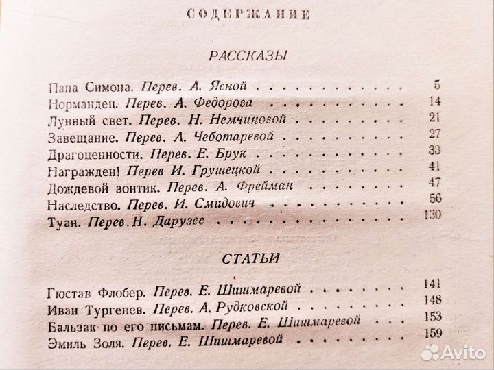 Зарубежная классика