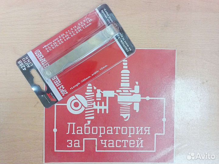 Набор щупов