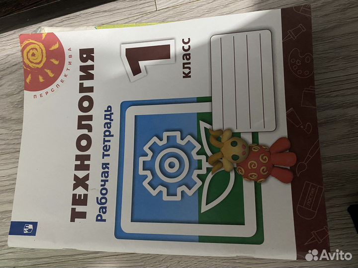 Учебник 3 и 4 класс