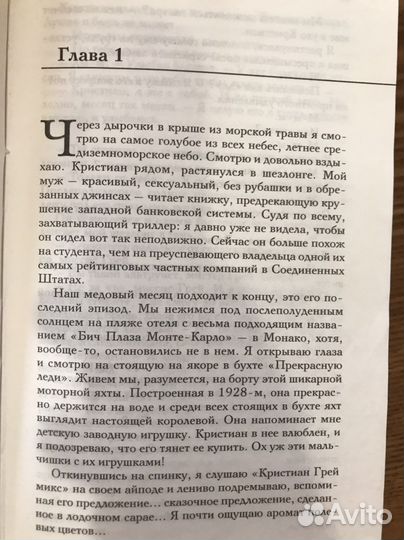 Книга Пятьдесят оттенков свободы Э.Л.Джеймс