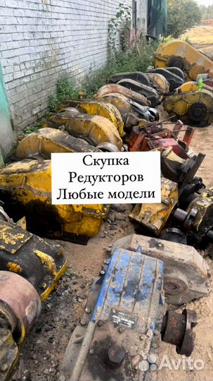 Редуктора арт79186