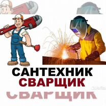 Монтаж Сервис Сантехника