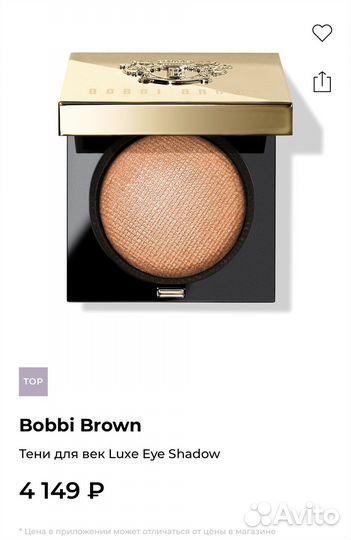 Bobbi brown тени
