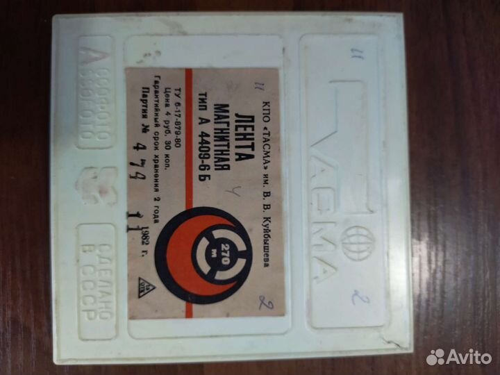 Магнитная лента для магнитофона