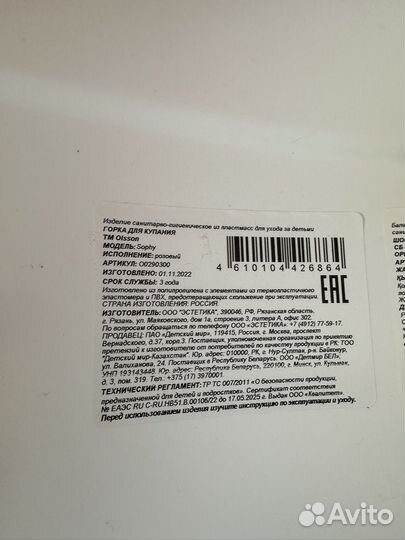 Горка для купания