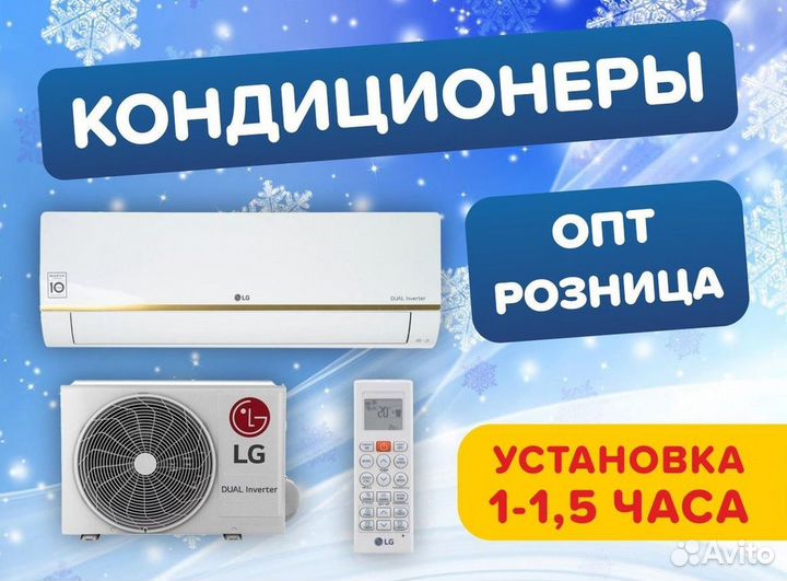 Кондиционер / большой выбор