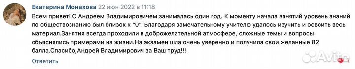 Репетитор эксперт егэ по истории и обществознанию
