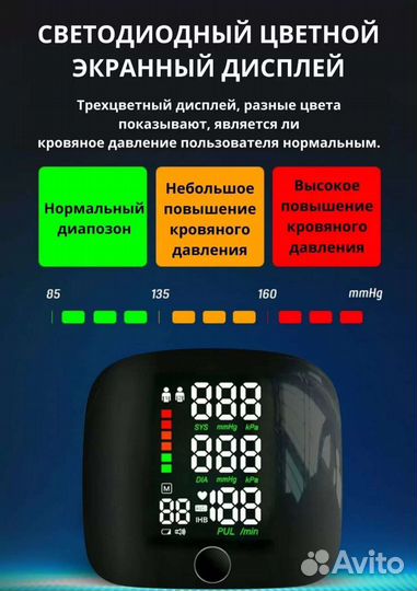 Тонометр на запястье автоматический аккумулятором