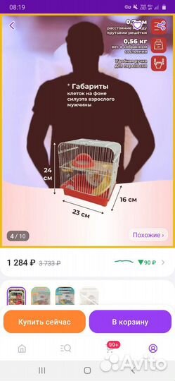 Клетка с хомяком джунгариком