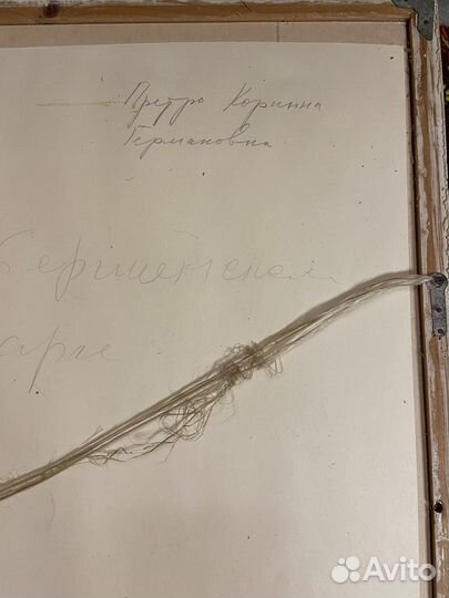 Картина, Екатерининский парк, 1982 г