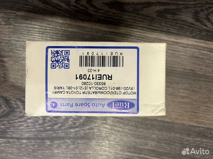 Моторчик стеклоомывателя