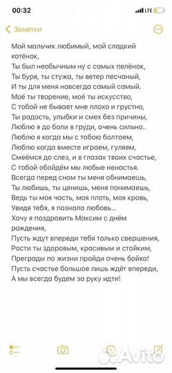 Стихи на заказ