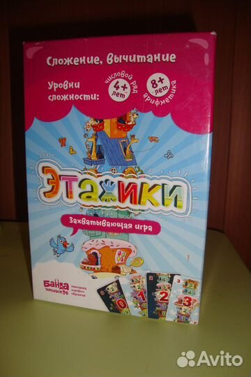 Обучающая игра 