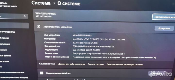 XPS 7390 2-in-1 i7-1065G7/32GB RAM/512GB SSD 4K