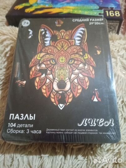 Пазл деревянный