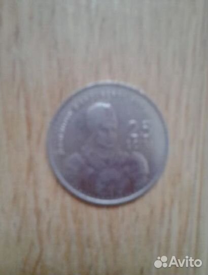 Монета 25 сум (Узбекистан, 1999 год)