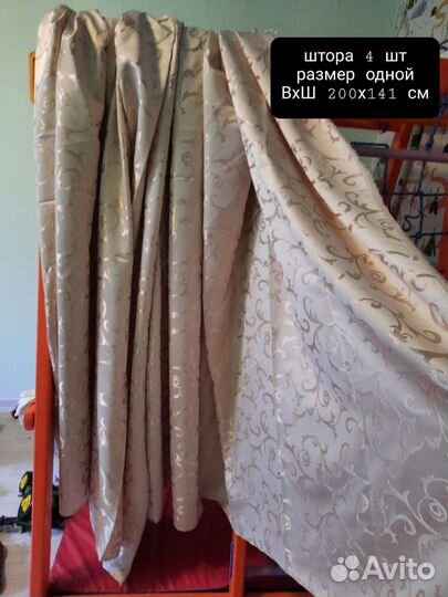 Шторы. Большой выбор. Разный размер и фактура