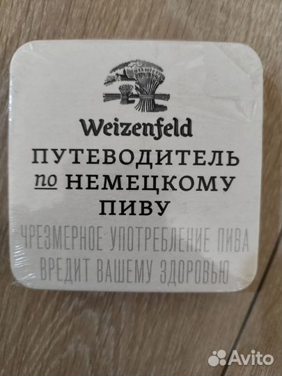 Подставки под пиво (бирдекели) Weizenfeld