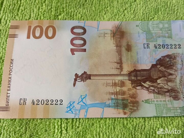 Купюра в 100 рублей крым 2/11