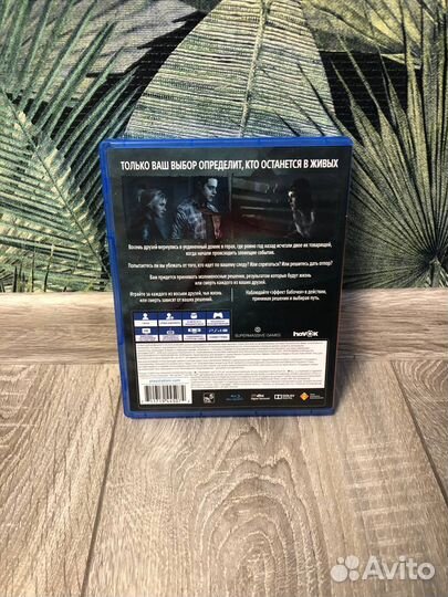 Дожить до рассвета ps4